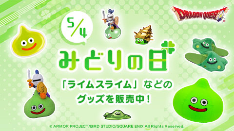 ドラゴンクエストウォーク』からリアルに遊べる麻雀セットが登場
