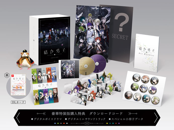 【安心発送】 友情結合シミュレーションアドベンチャー『結合男子』Nintendo ニンテンドースイッチソフト