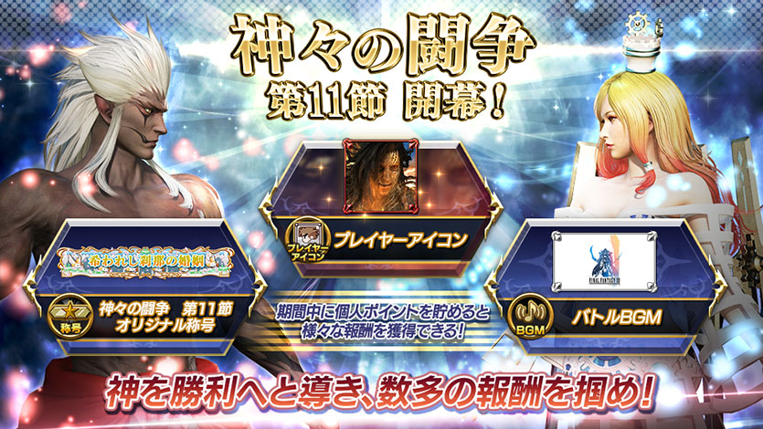 アーケード『ディシディア ファイナルファンタジー』新