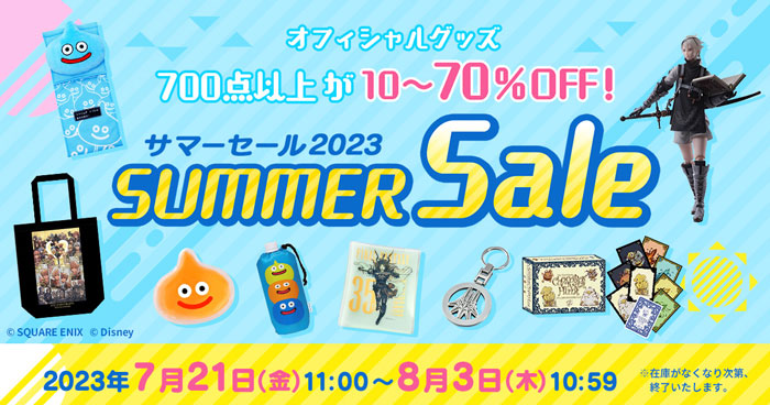 オフィシャルグッズ700点以上が10～70%OFF！ サマーセール2023