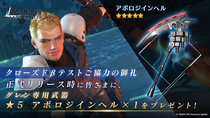 激レア ファイナルファンタジーVII エバークライシス ビジュアル