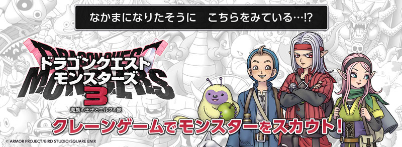 セーブデータ付き☆3DSドラゴンクエストモンスターズジョーカー3
