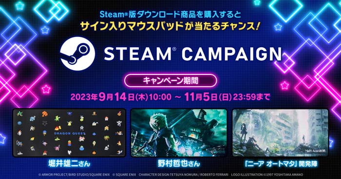 Steam(R)版ダウンロード商品を購入すると、サイン入りマウスパッドが当たるチャンス!