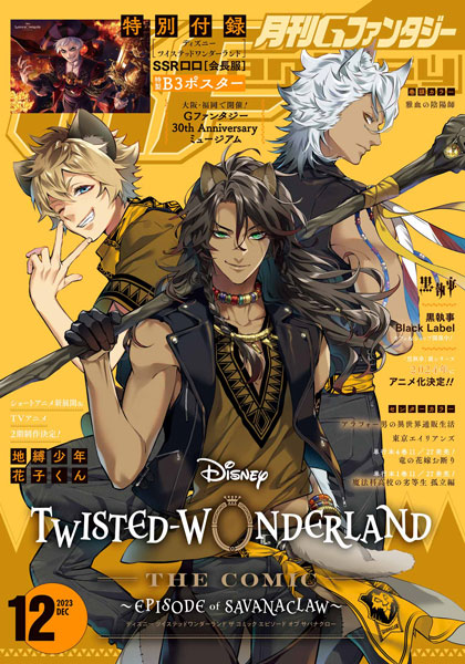 Amazon.co.jp: 月刊Gファンタジー 2022年1月号 [雑誌] eBook