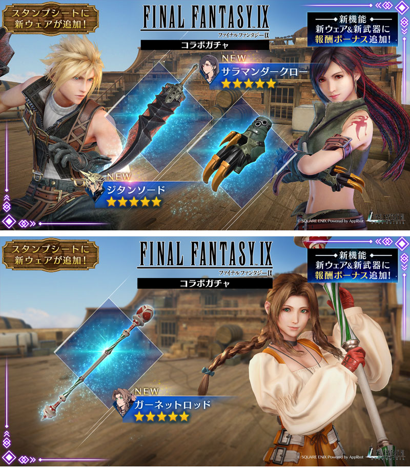 FFVII エバークライシス』新チャプター公開＆Steam版ストア公開