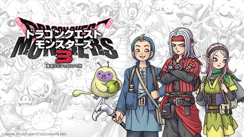 ドラゴンクエストモンスターズ3 魔族の王子とエルフの旅