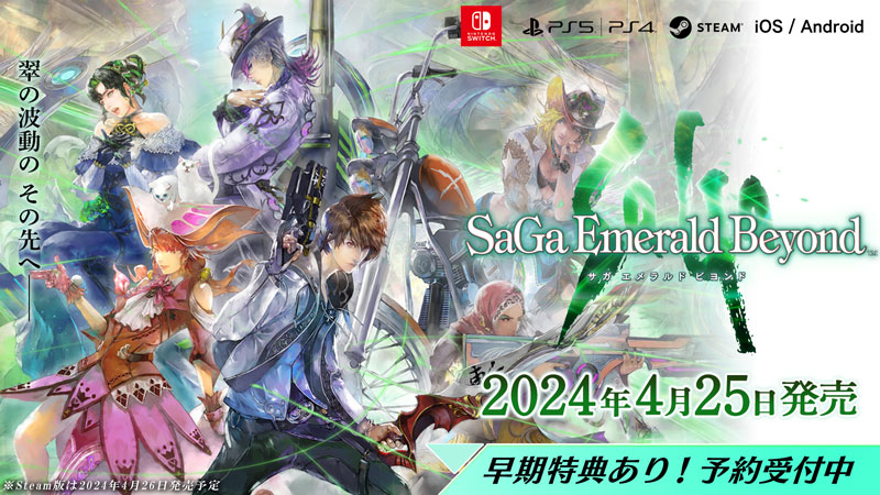 Amazon.co.jp: サガ エメラルド ビヨンド ブライトアーツ