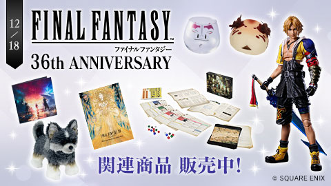 e-STOREくじ」にて「ファイナルファンタジーVIIシリーズ ロゴアクリルスタンドコレクション」の販売を開始！ | トピックス | SQUARE  ENIX