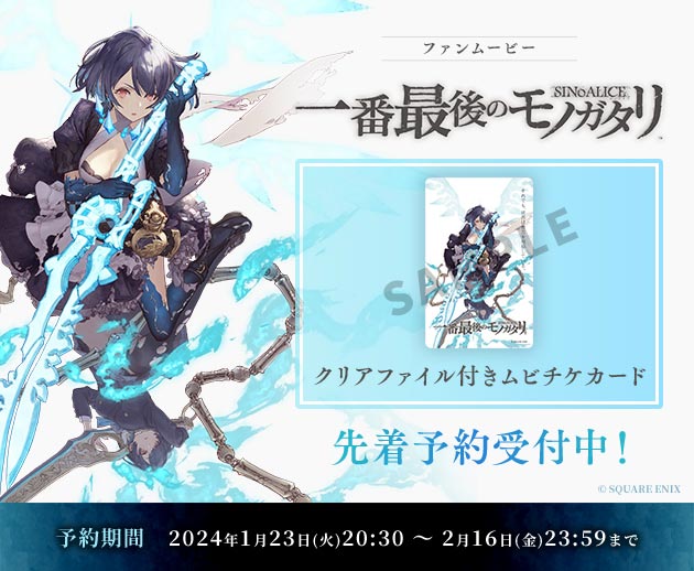 シノアリス　クリアファイル　アラジン　スノウ　即購入不可