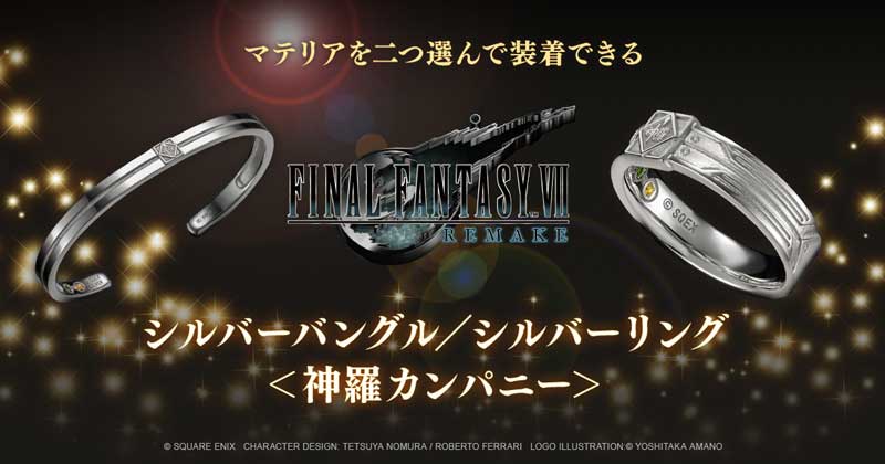e-STOREにて『ファイナルファンタジーVII リメイク』のマテリアをイメージした天然石が選べるバングル・リングが再登場！ | トピックス |  SQUARE ENIX