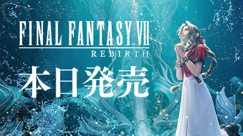 ファイナルファンタジーVII リバース』PC版発売決定＆予約開始