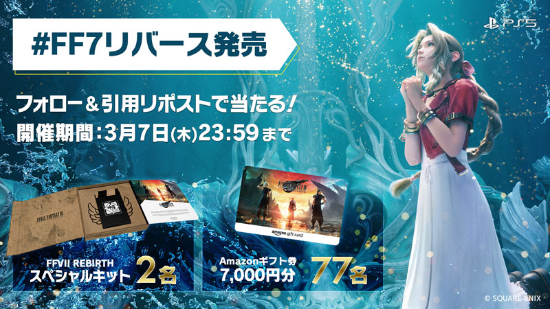 FFクリーチャーズ ファイナルファンタジー 24体 バハムート