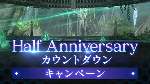 『FFVII エバークライシス』Half Anniversaryカウントダウンキャンペーン開催！