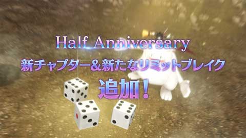 『FFVII エバークライシス』新チャプター公開＆新リミットブレイク追加！