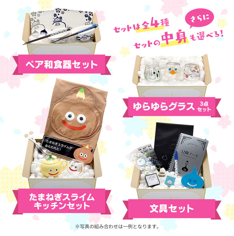 e-STOREにて、アイテムを選んで組み合わせ可能！ 新生活応援グッズ詰め合わせBOXの予約を受付中！ | トピックス | SQUARE ENIX