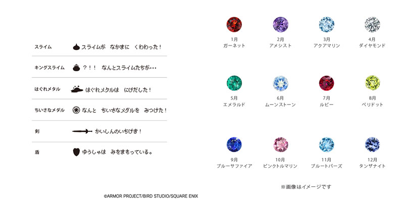 e-STOREにて、「ドラゴンクエスト」より「ロト」モチーフの e-STOREにて、「ドラゴンクエスト」より「ロト」モチーフの