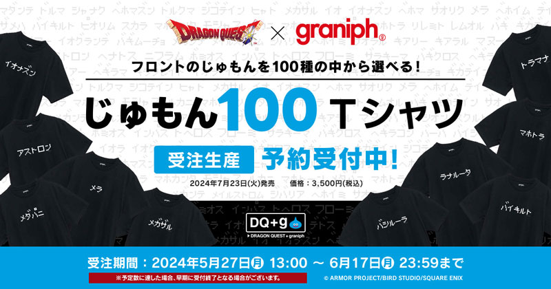 Design Tshirts Store graniph - 新品！グラニフ