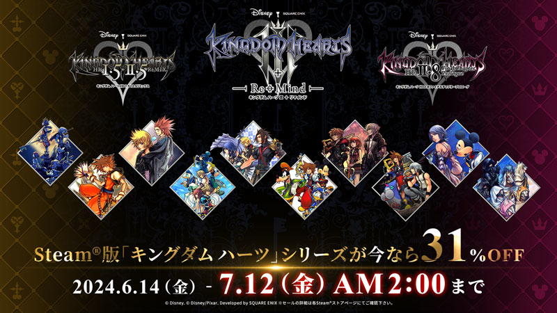 キングダムハーツ3 インテグラムマスターピース限定版と