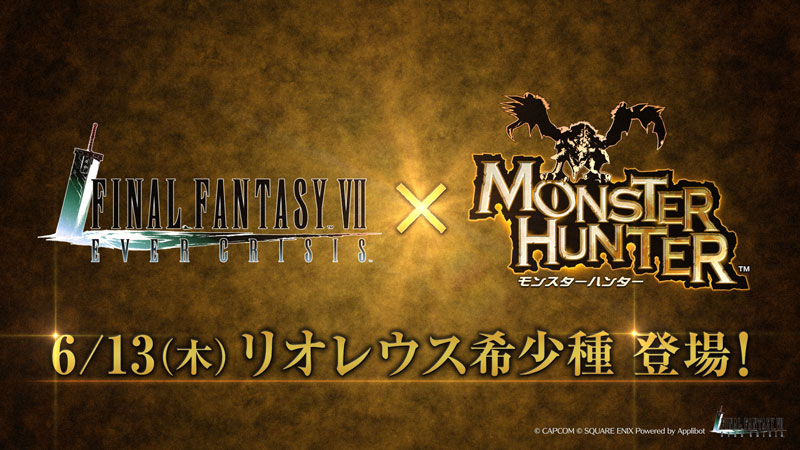 『FFVII エバークライシス』「モンスターハンター」シリーズとのコラボイベントにリオレウス希少種が登場!