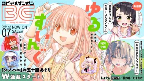 希少 レア コミックスニュース vol.9