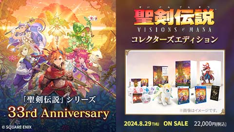 聖剣伝説 ヴィジョンズ オブ マナ』ゲームトライアル開始