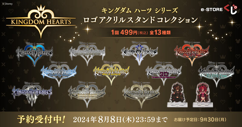 人気満点 e-STOREにて『キングダム ハーツ シリーズ / ロゴアクリル ゲームキャラクター