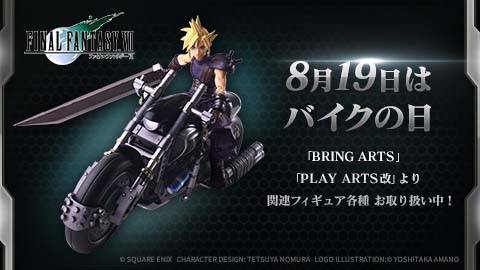 e-STOREくじにて『ファイナルファンタジーVII エバークライシス