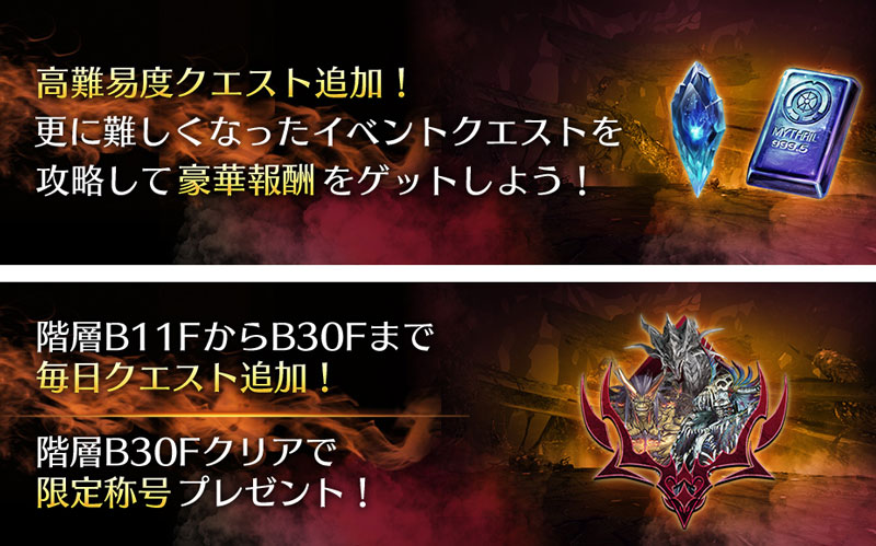 FFVII エバークライシス』高難易度の特異バトルタワー「異形の