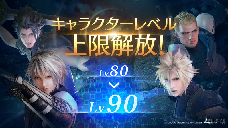 FFVII エバークライシス』「FFVII ザ ファーストソルジャー FFVII エバークライシス』「FFVII ザ ファーストソルジャー