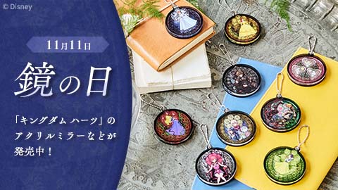 スクウェア・エニックス ミュージックコレクションキーチェーン
