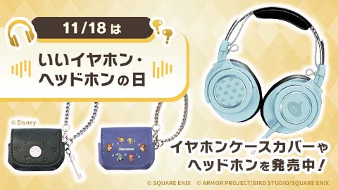 スクウェア・エニックス オフィシャルグッズ福袋」抽選予約 応募 スクウェア・エニックス オフィシャルグッズ福袋」抽選予約 応募
