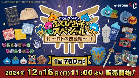 ギフトにおすすめ！ アイテムを選べる「冬の詰め合わせBOX」が