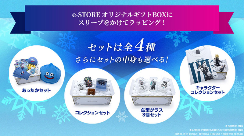 激安な ギフトにおすすめ！ アイテムを選べる「冬の詰め合わせBOX」が その他