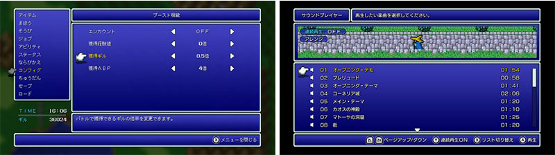 ファイナルファンタジーI-VI コレクション メモリアルパッケージ