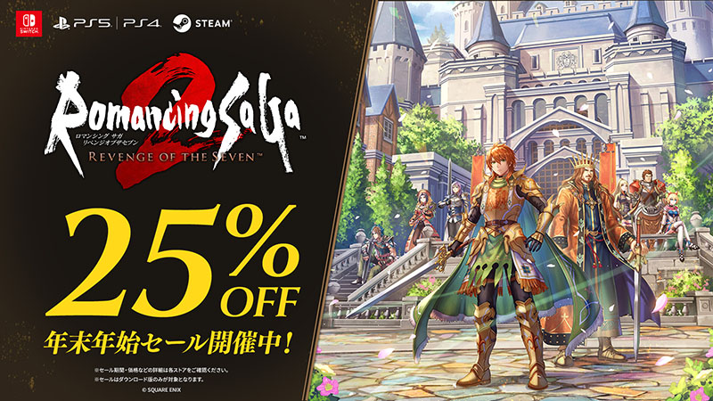 スクウェア・エニックス 特価◆送料無料・即日発送◆PS4 ロマンシング サガ2 リベンジオブザセブン ロマサガ2 リメイク 新品24/10/24 :  あいてむ - 通販 - Yahoo!ショッピング