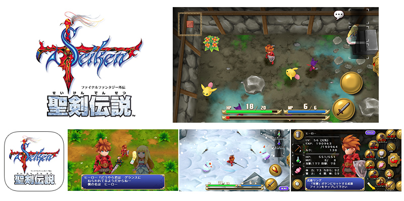 スマートフォン版「聖剣伝説」シリーズ全作品50％OFFセール開催