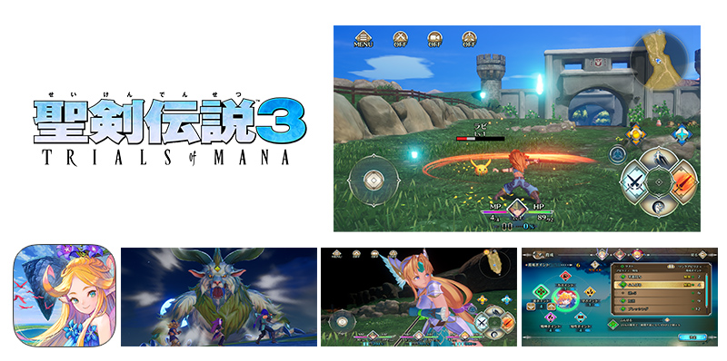スマートフォン版「聖剣伝説」シリーズ全作品50％OFFセール開催