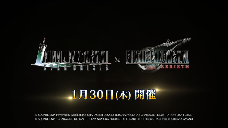 FFVII エバークライシス』にて『FFVII リバース』とのコラボ