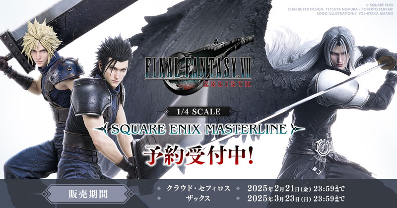スクウェア・エニックス マスターライン ファイナルファンタジー