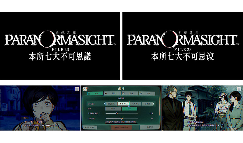 パラノマサイト』Switch版&スマートフォン版 40%オフセール パラノマサイト』Switch版&スマートフォン版 40%オフセール