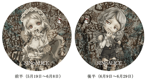 SINoALICE -シノアリス-』オリジナル・サウンドトラック発売決定