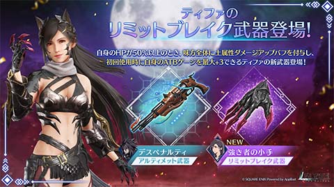 くじ詳細｜SQUARE ENIX