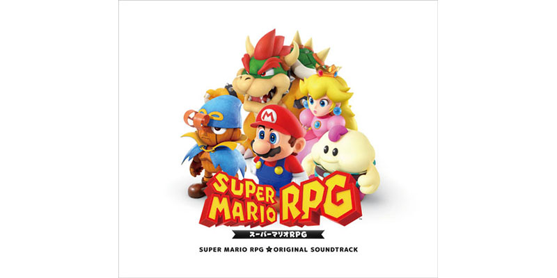 スーパーマリオRPG』関連音楽商品3タイトル本日発売