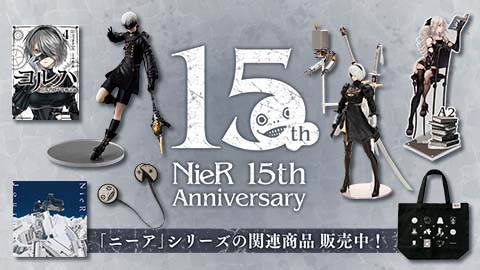 TVアニメ『NieR:Automata Ver1.1a POP UP STORE』開催決定
