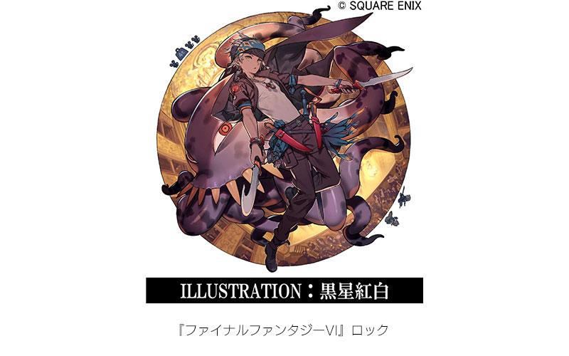 商品画像：ファイナルファンタジー ピクセルリマスター」シリーズ アトレ 3