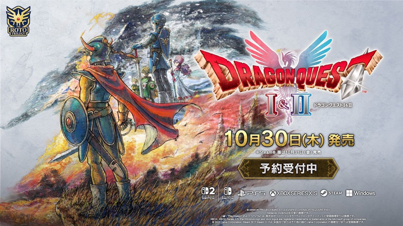 印象のデザイン HD-2D版『ドラゴンクエストI＆II』10月30日(木)発売決定＆予約 クリアファイル