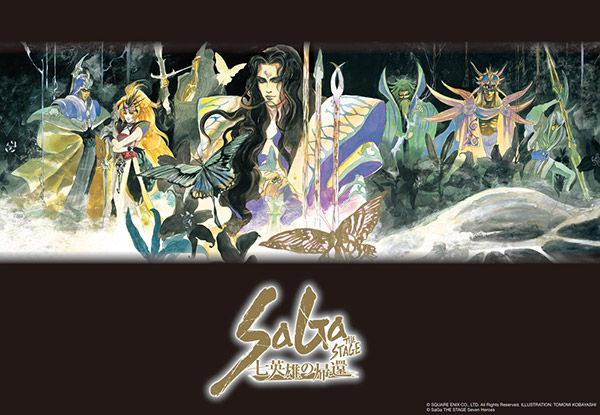 舞台「SaGa THE STAGE ～七英雄の帰還～」スクウェア・エニックス二次 