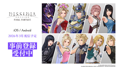 ディシディア デュエルム ファイナルファンタジー』正式サービス開始