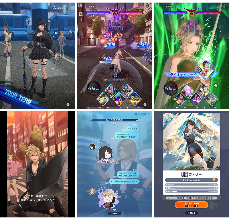 ディシディア デュエルム ファイナルファンタジー』正式サービス開始