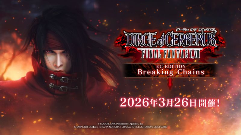 FFVII エバークライシス』イベント「DIRGE of CERBERUS -FINAL FANTASY